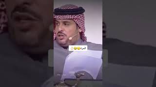 ابن عوده قصف جبهة مشاري الحربي مسيرة رهف القحطاني 😂