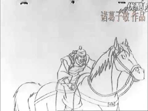 アニメ/絵コンテ原創/傳統動畫/藝術短片【三國演義】part02