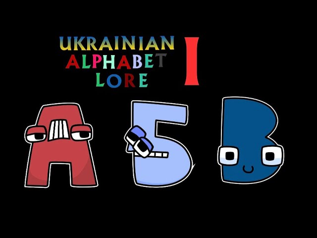 Ukrainian Alphabet Lore (Part 5) 