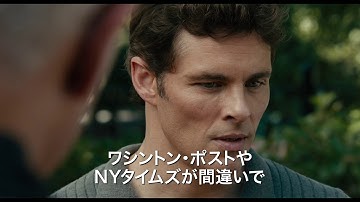 『記者たち～衝撃と畏怖の真実～』予告編