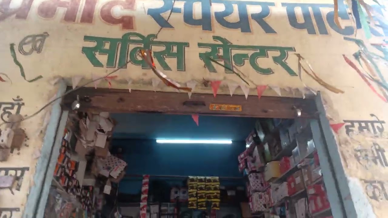  New blog Bhadaura bazaar me 