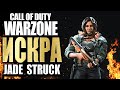 ИСКРА СALL OF DUTY MODERN WARFARE WARZONE / JADE STRUCK / БИОГРАФИЯ ОПЕРАТИВНИКА