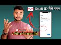 How to Create Email ID | ईमेल आईडी 2 मिनट में बनाना सीखे  #VishuuGohiltech