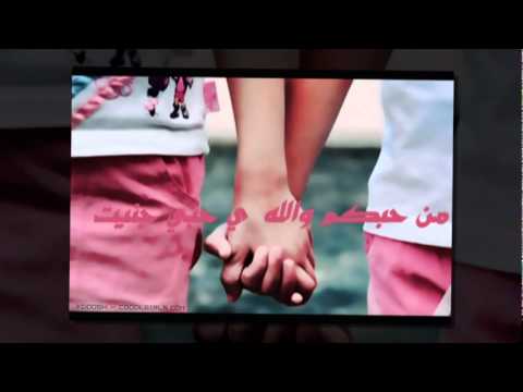 يارفيق العمر ابراهيم المنصوري