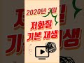 유튜브 모바일로 생방송하는 법 _VCG