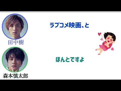しんじゅりに、いじられる松村北斗