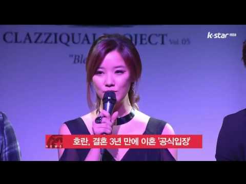 가수 호란, 결혼 3년 만에 합의 이혼 '갈등없이 마무리'