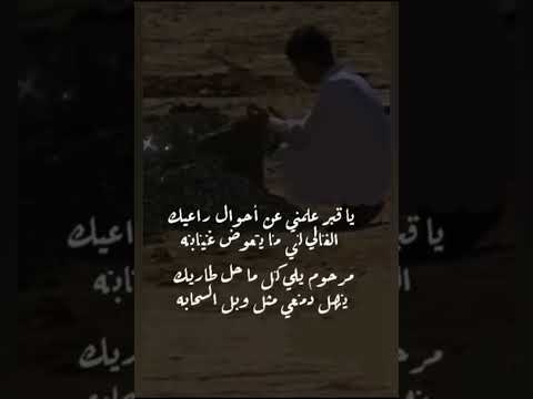 ياقبر علمني عن أخبار راعيك خواطر بوح فقدان