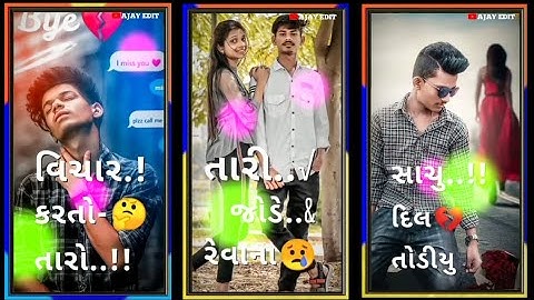 Lalu dayra new timli status/Dilip Bariya New Timli status/Arjun Patel new status /