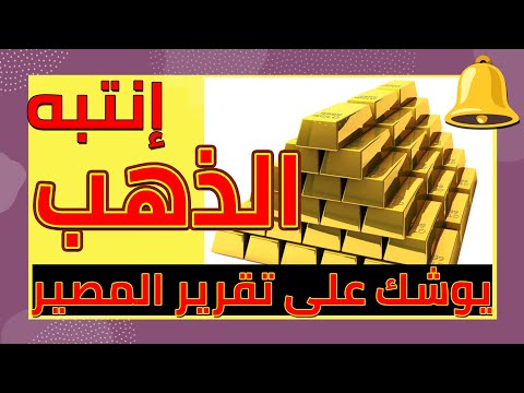 الذهب يوشك على تقرير المصير إحذر هذا المستوى Adelonsi الذهب أسعار الذهب الذهب مقابل الدولار Xau