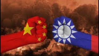 Китай и Тайвань. Начнется ли война в ближайший год ?