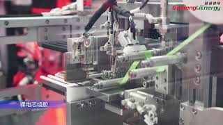 Ganfeng LiEnergy | Huizhou Factory & Manufacturing Facility Introduction