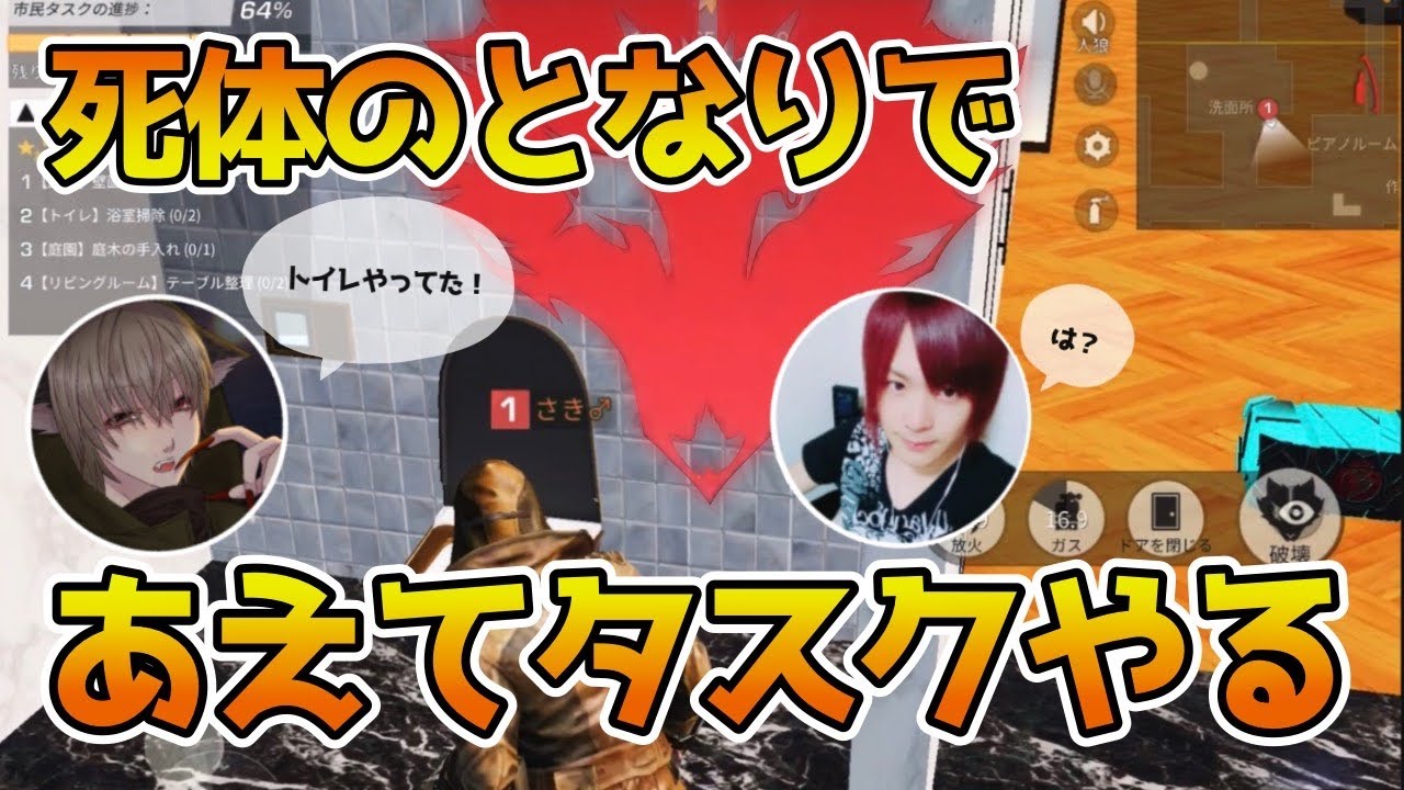 【荒野人狼】絶望的状況からの大逆転！～奇怪な行動で市民を惑わせる～