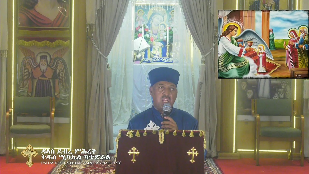 “መልካም እረኛ፥ እኔ ነኝ።” (ዮሐንስ 10፥11) ክፍል ፭