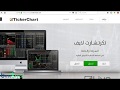 تحميل برنامج تكرتشارت لايف و طريقة الاشتراك