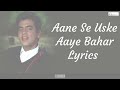 Aane Se Uske Aaye Bahar (Lyrics) | Mohammed Rafi | Jeene Ki Raah 1969 Songs | Jeetendra, Tanuja