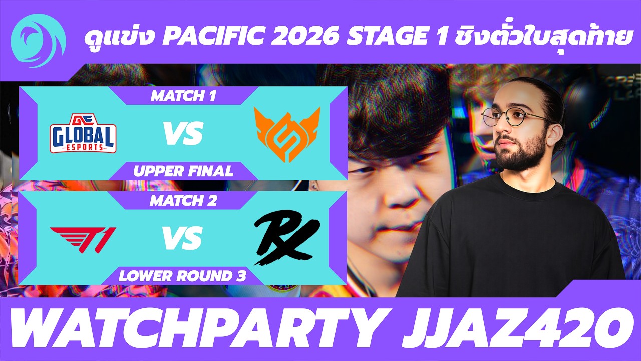 🔴Live ดูแข่ง FULLSENSE vs GLOBAL l PAPER REX vs T1 l VCT Pacific Playoffs l !member !โดเนท !KAI