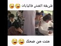 طريقة الغش في اليابان