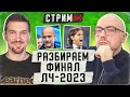 «Ман Сити» – «Интер». Разбираем финал: промахи Лукаку (и Холанда), Родри – герой, эксперимент Пепа