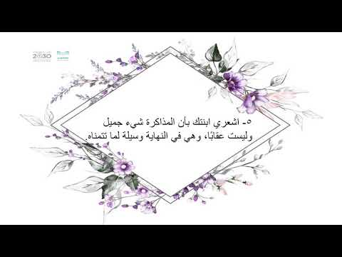 نصائح لولي الامر اثناءالاختبارات