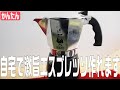 【コーヒー仙人オススメ】自宅で簡単にエスプレッソが作れます【ビアレッティ ブリッカ】