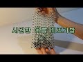 여름비즈가방Summer beads purse 만들어보아요