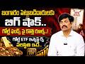 Sundara Rami Reddy : Mutual fund houses restrict investments into gold ETFs | Sumantv Naveena #gold