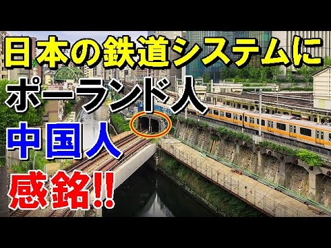 【海外の反応】日本の鉄道文化は、なぜこんなにも独特なのか？海外「日本が先進国なのも納得！」【二ホンのすがた2】
