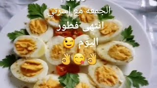 فطور صباحي سهل وسريع| أ كلات للفطور سريعة التحضير