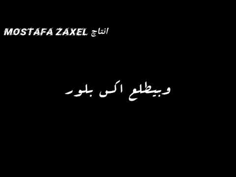 حلات واتس اب مهرجان انا صحبي ترند عام