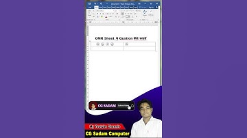 omr sheet kaise banaye ms word || ओ एम आर शीट कैसे बनाए #words