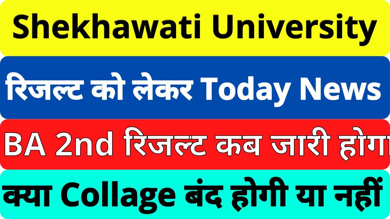 Shekhawati University BA 2nd year Result 2021 | Pdusu University BA 2nd Result BA result declared