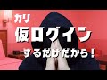 「先っぽだけ」以外のアプローチ集