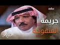 خالد الحميدان يكشف لغز جريمة المنفوحة الغامضة