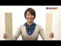 2×材の基礎知識【コメリHowtoなび】