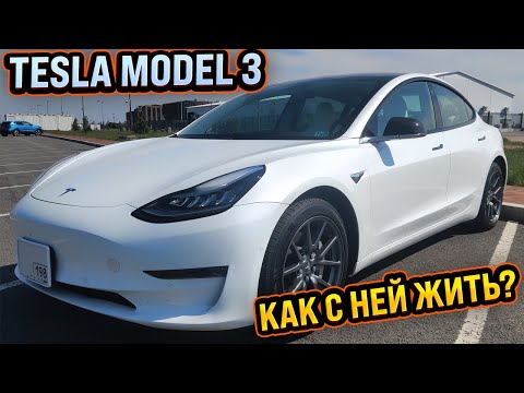 Что Вы хотели знать о Tesla Model 3  | Ответы на вопросы