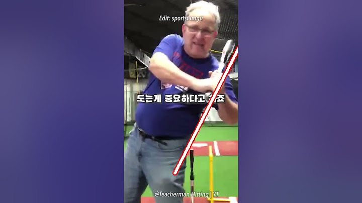 ‘벽’을 세우고 타격 연습을 하는 이유는?
