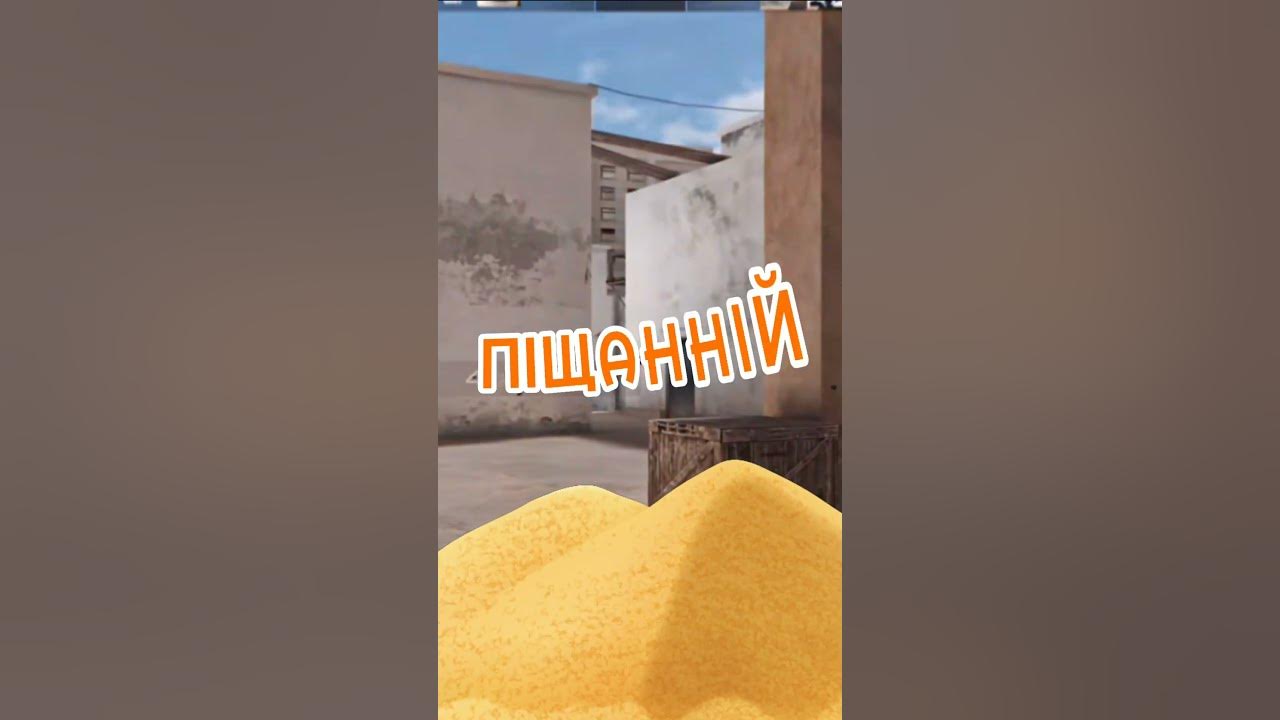 ПЕРЕКЛАВ НАЗВИ КАРТ В СТАНДОФФ 2 #стандофф2 #українською #shots - YouTube