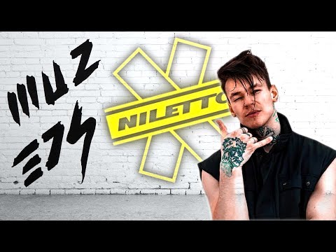 Видео: NILETTO - Куртка на двоих (vocal cover MUZ375)