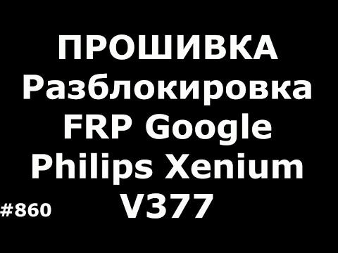 Video: Cum Se Conectează Philips Xenium La Un Computer