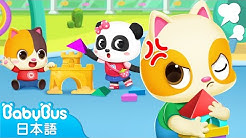 Babybus 子供の歌 子どもの動画 Babybus 子供の歌 子どもの動画