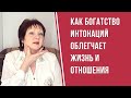 Как владение интонациями облегчает общение и понимание