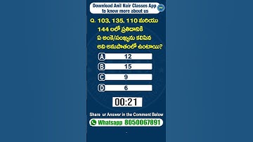 Maths 1 Minute Challenge Series- Proportion Techniques (Video-10 ) #ssccgl #bankpo  #anilnairclasses