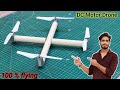 Dc मोटर से बनाये Drone. || 100 % flying. || how to make #drone using dc motor.