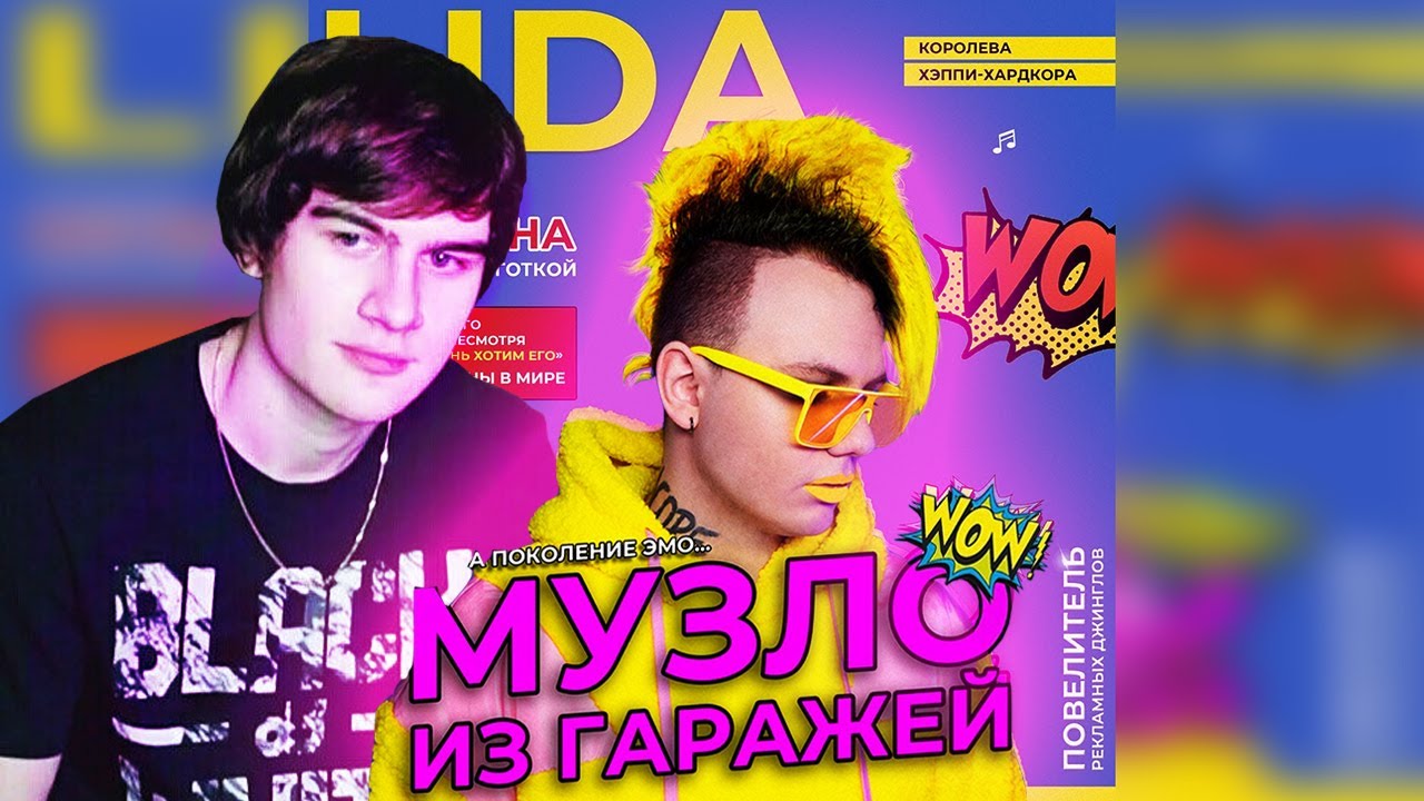 Музло из гаражей