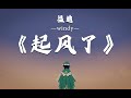 原神 溫迪 我化作你的模樣 在這塵世行走 已兩千六百年 起風了 溫迪個人向mad 原神 溫迪 我化作你的模樣 在這塵世行走 已兩千六百年 起風了 溫迪個人向mad