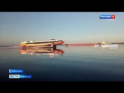 В Чебоксары прибыло новое речное судно на подводных крыльях  - "Метеор"