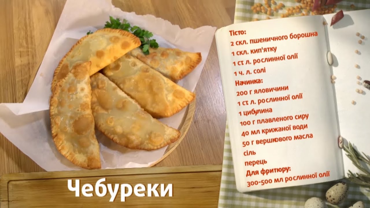 Простые Чебуреки Рецепт С Фото Пошаговый