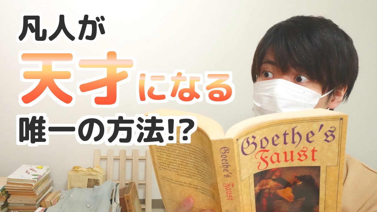 語学の天才に学ぶ 限られた時間で読書量を増やす方法 Youtube