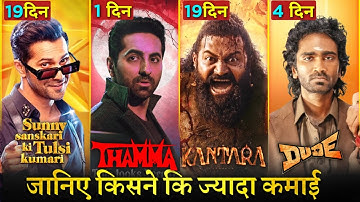 Thamma Advance Booking Report, Kantara Chapter 1, Dude, SSKTK, Ayushman Khurana, Rashmika Mandanna